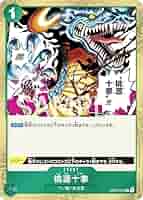 Amazon.co.jp: ワンピースカードゲーム OP02-047 桃源十拳 (R